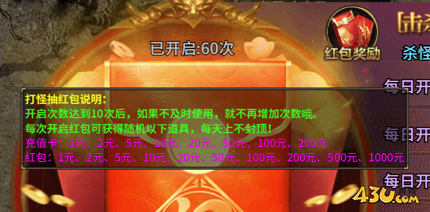 《热血战纪》红包玩法怎么样 红包玩法介绍