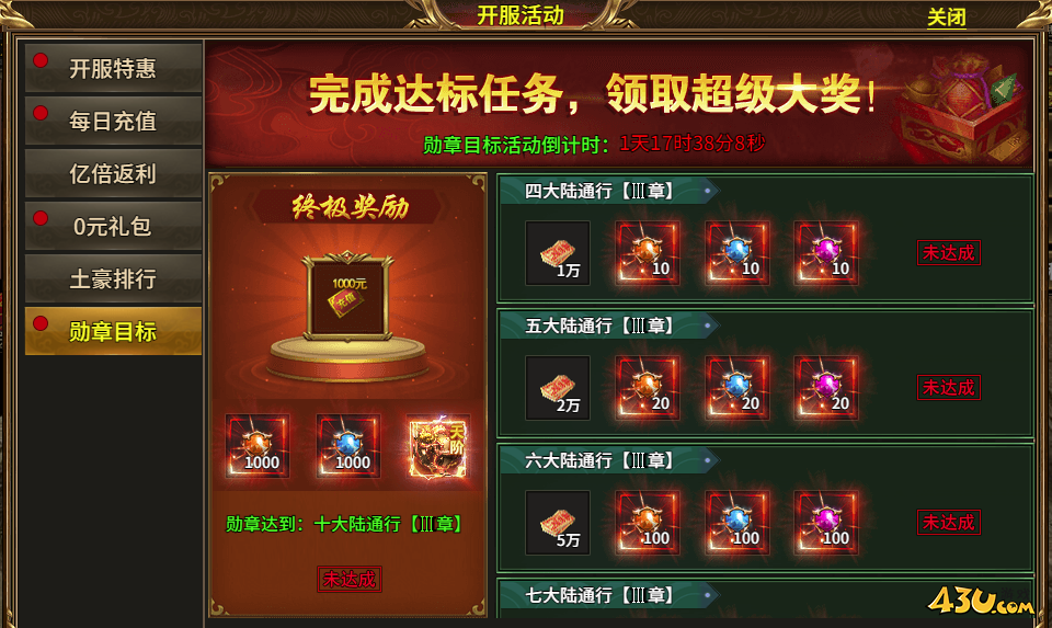 《热血战纪》红包玩法怎么样 红包玩法介绍