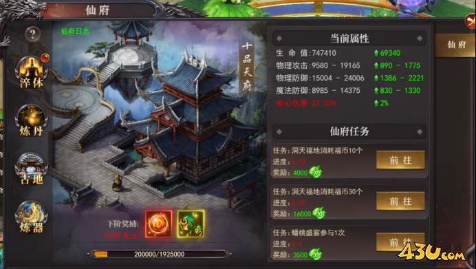 《百战沙城》西游仙府怎么玩 西游仙府玩法介绍