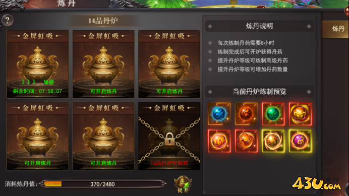 《百战沙城》西游仙府怎么玩 西游仙府玩法介绍