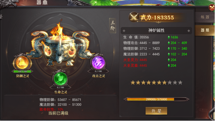 《百战沙城》西游仙府怎么玩 西游仙府玩法介绍