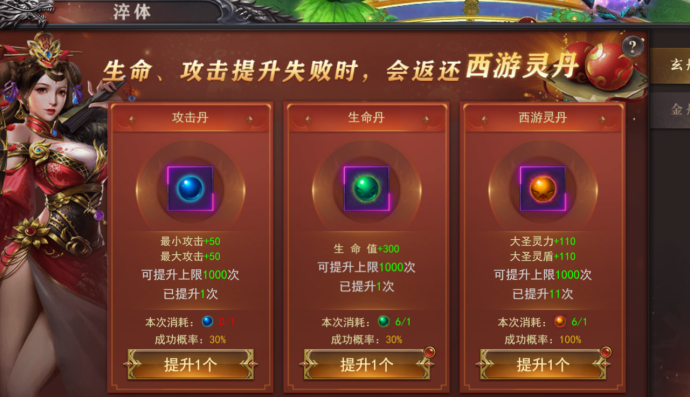 《百战沙城》西游仙府怎么玩 西游仙府玩法介绍