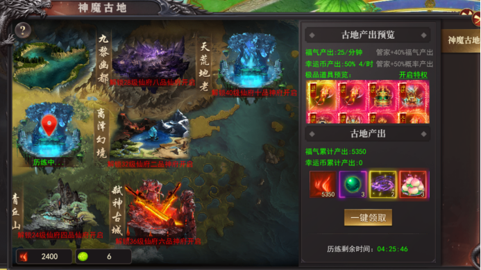 《百战沙城》西游仙府怎么玩 西游仙府玩法介绍