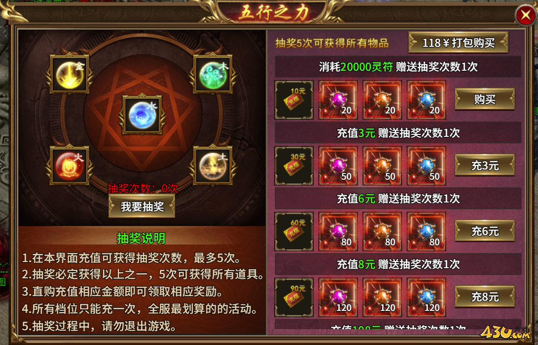《热血战纪》充值有什么技巧 充值攻略