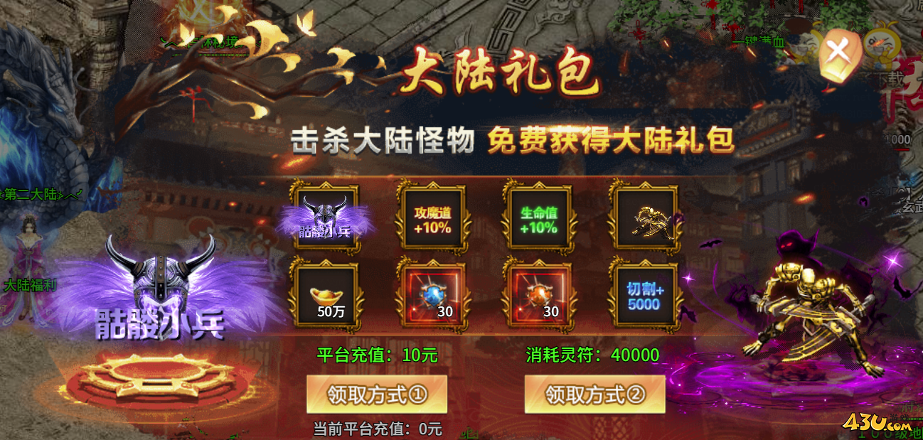 《热血战纪》充值有什么技巧 充值攻略