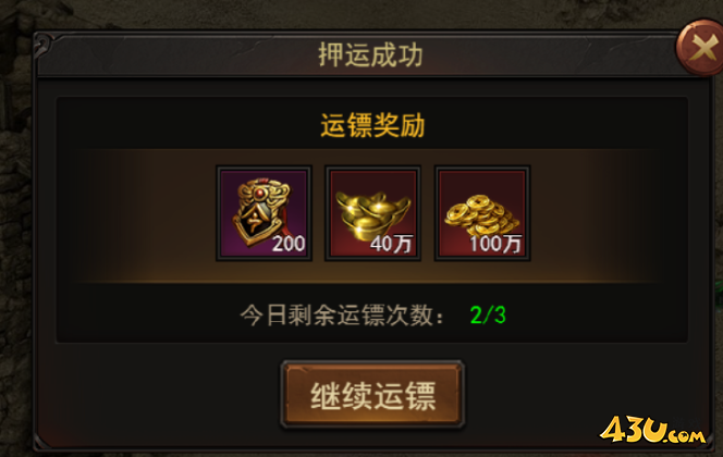 《王者之心2》双倍押镖怎么参与 双倍押镖玩法介绍