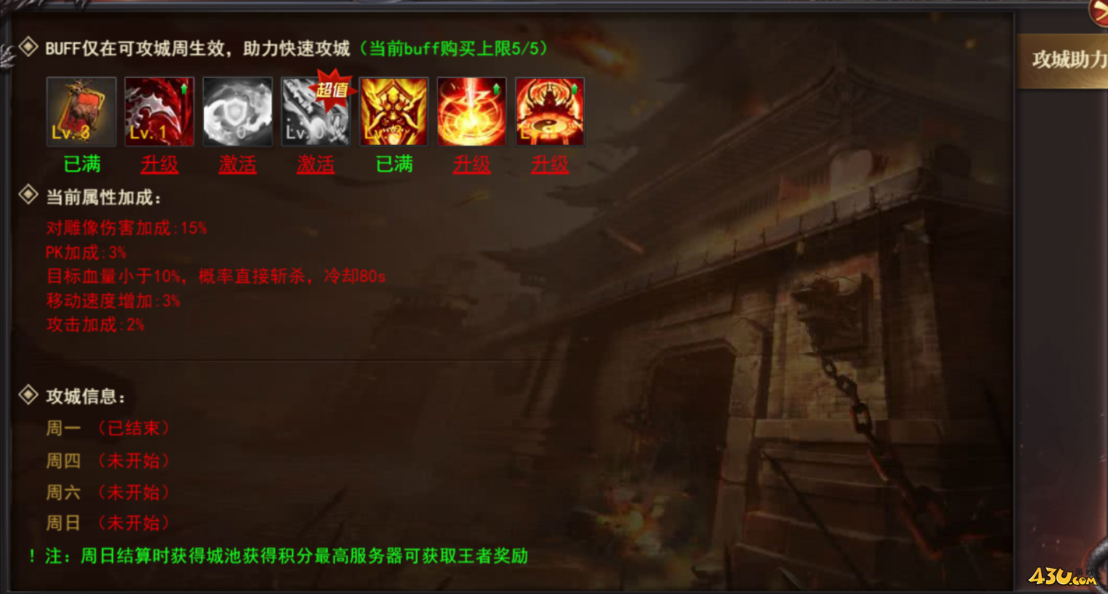 《百战沙城》攻城略地怎么玩 攻城略地玩法技巧
