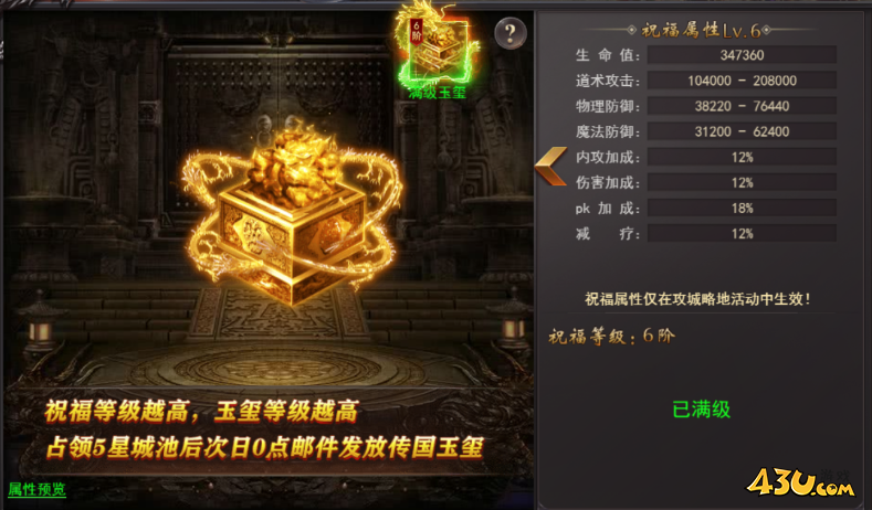 《百战沙城》攻城略地怎么玩 攻城略地玩法技巧