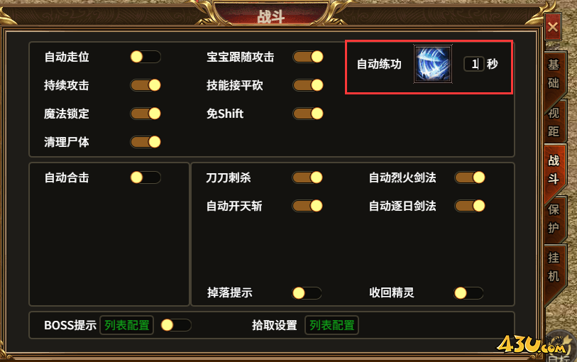 《热血战纪》分身技能怎么玩 分身技能介绍