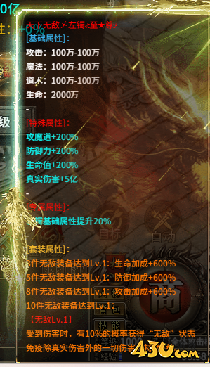 《热血战纪》天下无敌装备在哪里穿戴 装备穿戴介绍