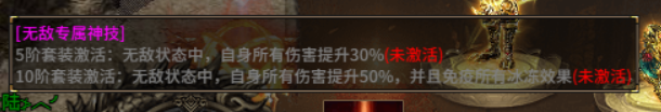 《热血战纪》天下无敌装备在哪里穿戴 装备穿戴介绍