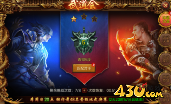 《梦回江湖》武道会怎么玩 武道会玩法介绍
