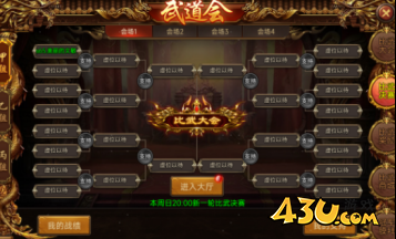 《梦回江湖》武道会怎么玩 武道会玩法介绍