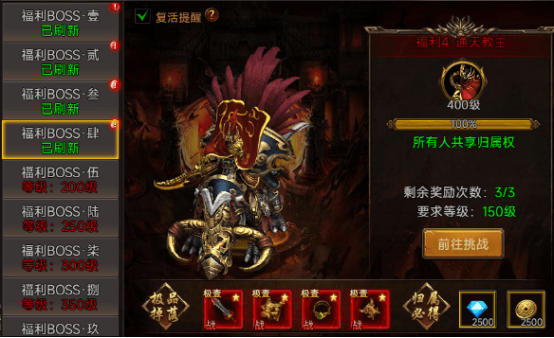 《梦回江湖》福利BOSS怎么打 福利BOSS玩法介绍