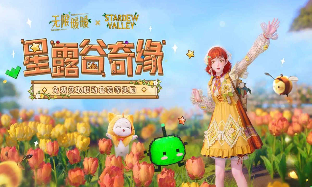 无限暖暖官方道具激活码 2025道具兑换码