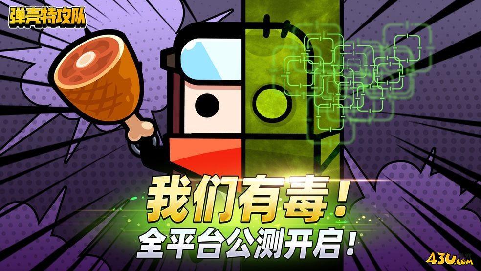 弹壳特攻队最新兑换码整理 兑换码有什么