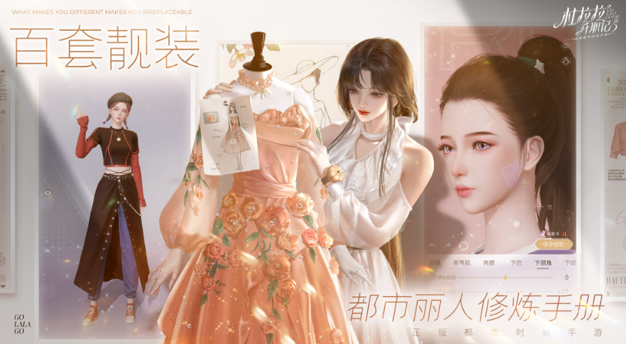 杜拉拉升职记资源兑换码 2025激活码道具礼包