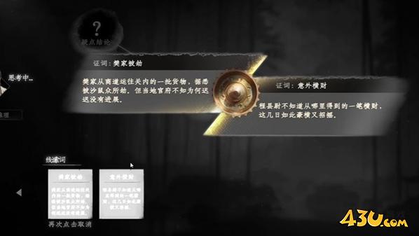 下一站江湖2沙鼠宝藏如何解谜 沙鼠宝藏解谜攻略一览