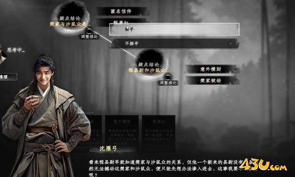 下一站江湖2沙鼠宝藏如何解谜 沙鼠宝藏解谜攻略一览