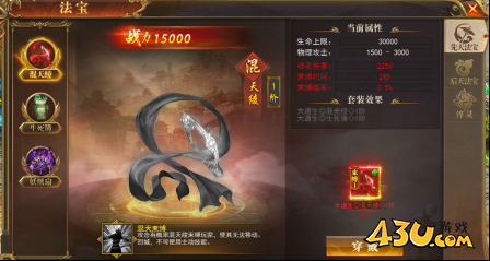 《开天西游》法宝系统效果是什么 法宝系统获取攻略
