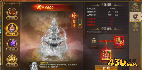 《开天西游》法宝系统效果是什么 法宝系统获取攻略