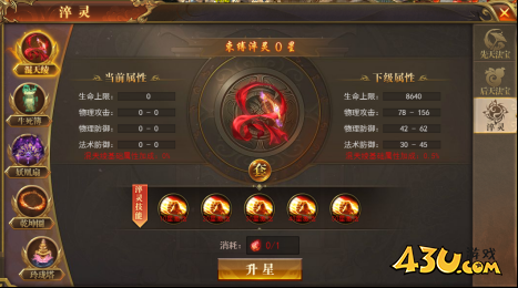 《开天西游》法宝系统效果是什么 法宝系统获取攻略