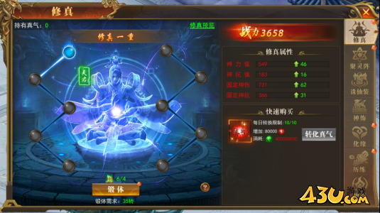 《开天西游》飞升天界怎么玩 飞升天界玩法攻略