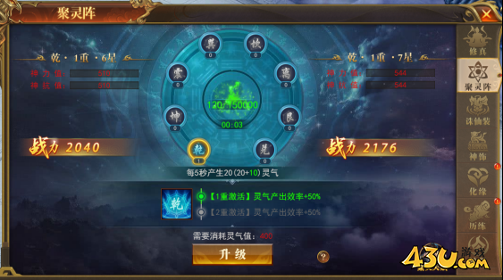《开天西游》飞升天界怎么玩 飞升天界玩法攻略
