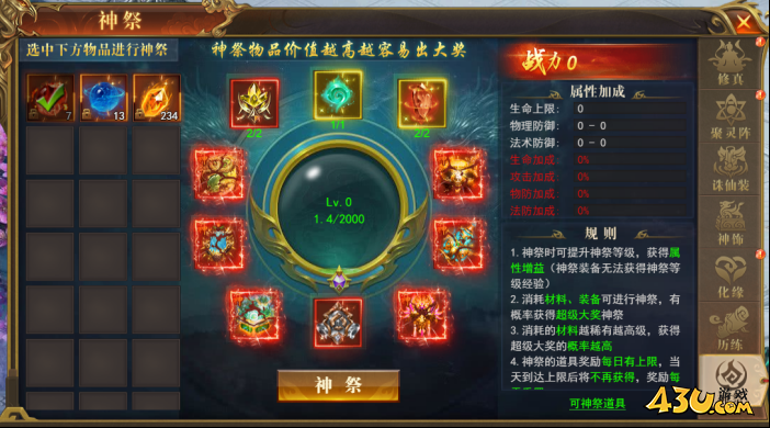 《开天西游》飞升天界怎么玩 飞升天界玩法攻略