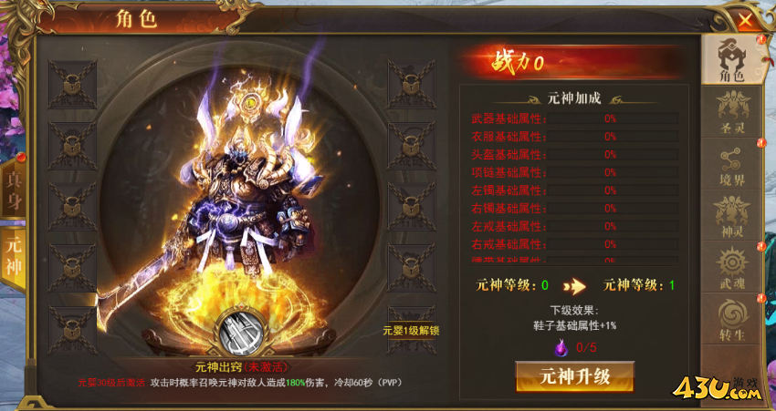 《开天西游》飞升天界怎么玩 飞升天界玩法攻略