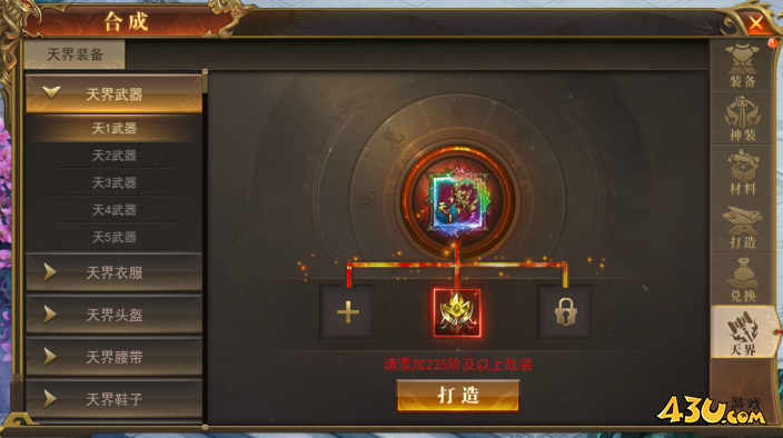 《开天西游》飞升天界怎么玩 飞升天界玩法攻略