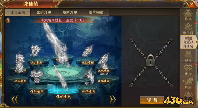 《开天西游》飞升天界怎么玩 飞升天界玩法攻略