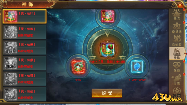 《开天西游》飞升天界怎么玩 飞升天界玩法攻略