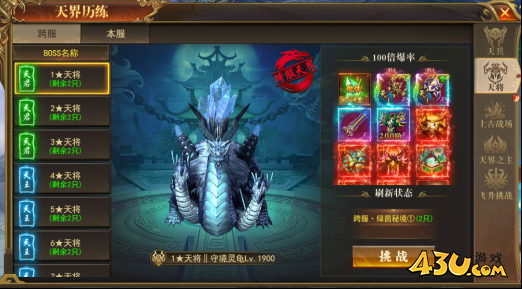 《开天西游》飞升天界怎么玩 飞升天界玩法攻略