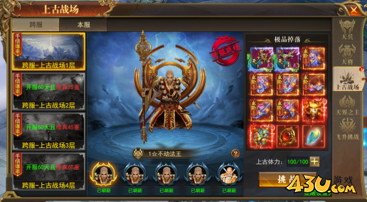 《开天西游》飞升天界怎么玩 飞升天界玩法攻略