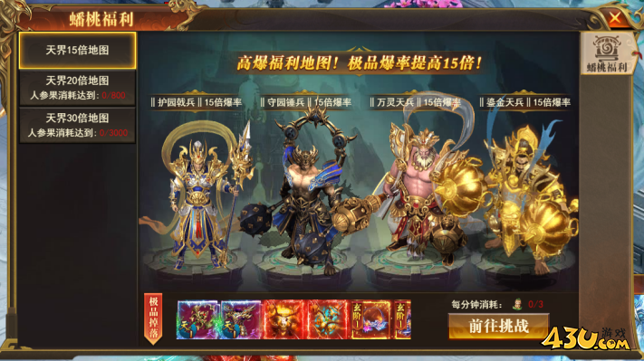 《开天西游》飞升天界怎么玩 飞升天界玩法攻略