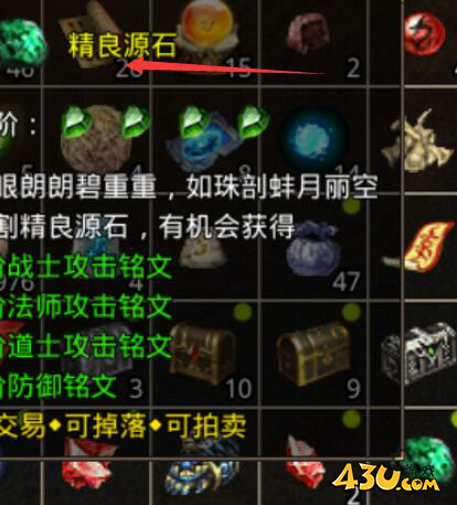 《原始传奇》铭文怎么玩 铭文攻略