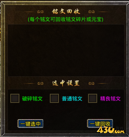 《原始传奇》铭文怎么玩 铭文攻略
