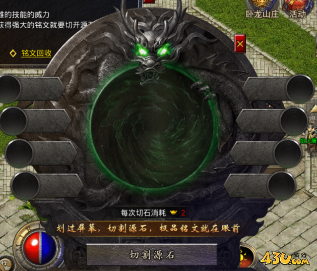 《原始传奇》铭文怎么玩 铭文攻略