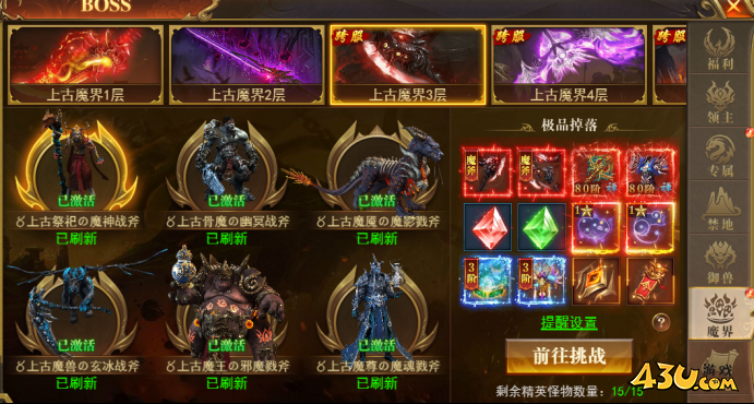 《开天西游》魔器系统怎么玩 魔器系统玩法介绍