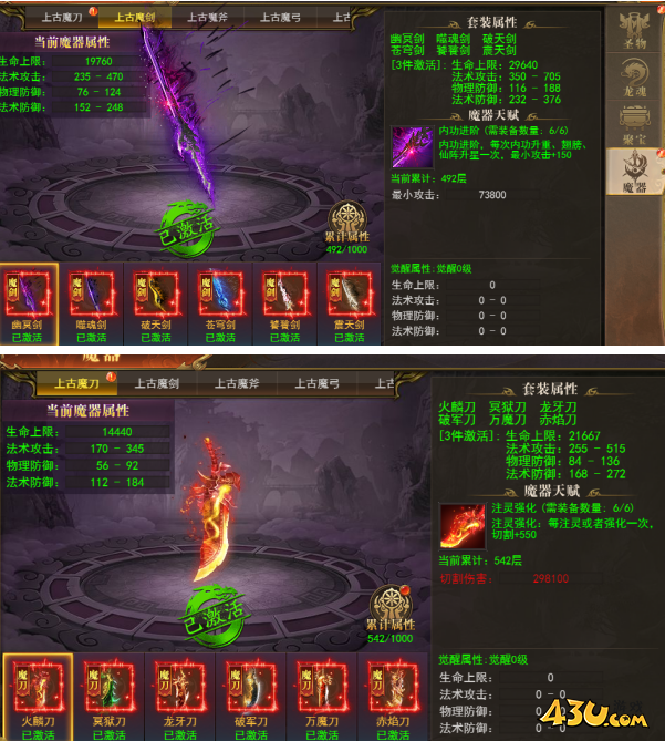 《开天西游》魔器系统怎么玩 魔器系统玩法介绍