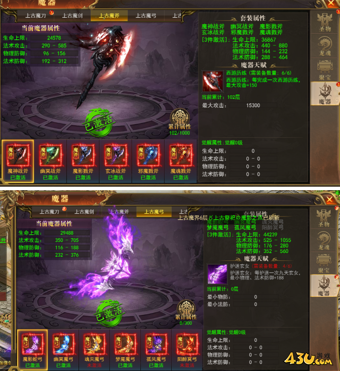 《开天西游》魔器系统怎么玩 魔器系统玩法介绍