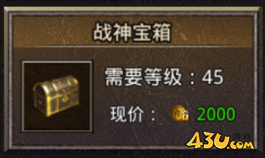 《原始传奇》箱子怎么买 新手箱子攻略