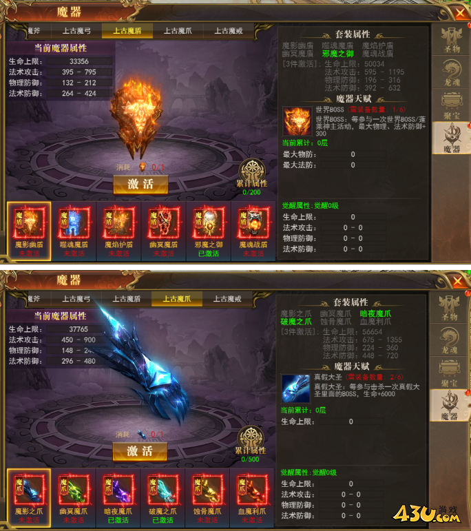 《开天西游》魔器系统怎么玩 魔器系统玩法介绍