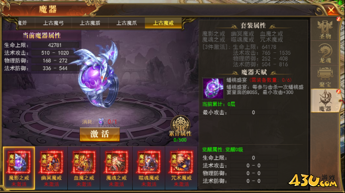 《开天西游》魔器系统怎么玩 魔器系统玩法介绍
