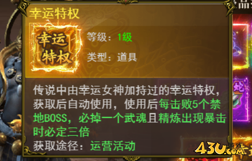 《开天西游》武魂boss怎么打 武魂boss打法介绍