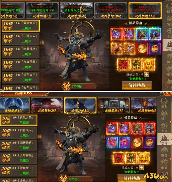 《开天西游》武魂boss怎么打 武魂boss打法介绍