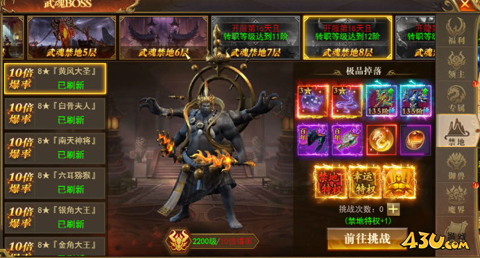 《开天西游》武魂boss怎么打 武魂boss打法介绍