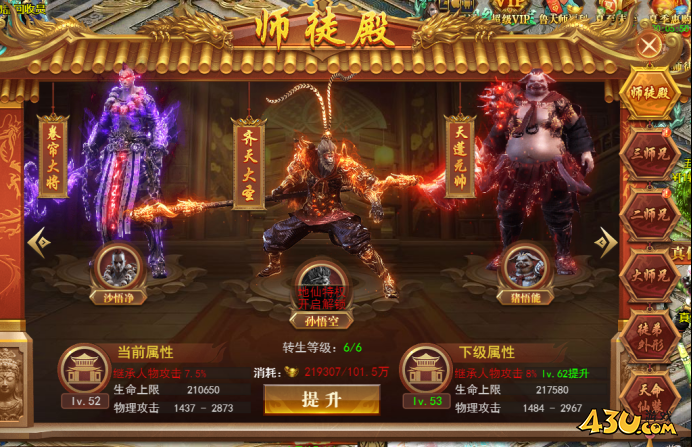 《开天西游》新手怎么玩 新手玩法介绍