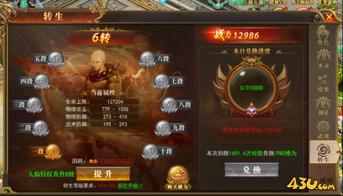 《开天西游》新手怎么玩 新手玩法介绍